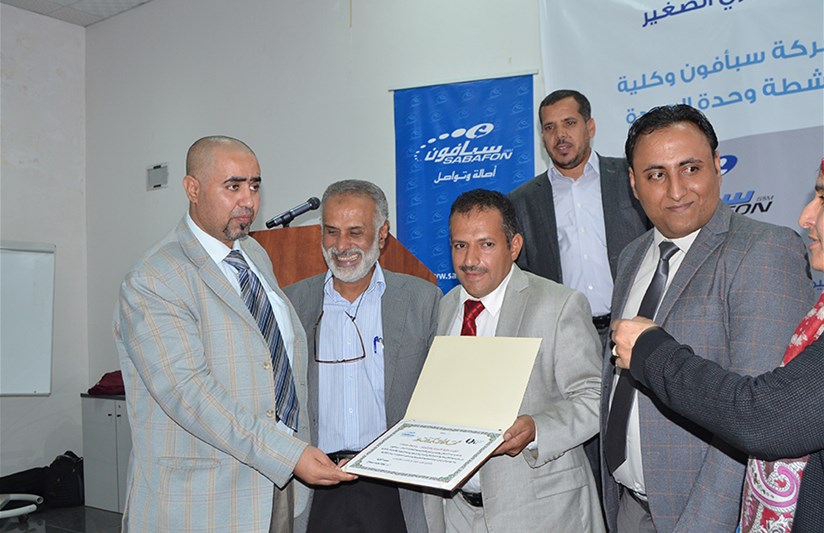 سبأفون وكلية التجارة بجامعة صنعاء يدشنان الشراكة المجتمعية