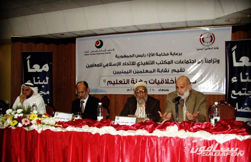 سبأفون توقع إتفاقية تعاون بين النقابة وسبأفون  في حفل نقابة المعلمين اليمنيين