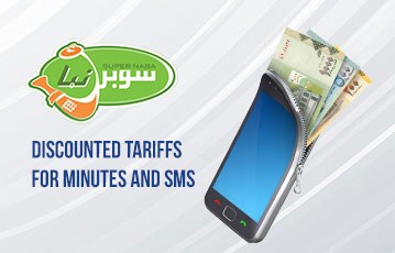 Unprecedented 50% discount for calls and messages through the Super Nabaa line