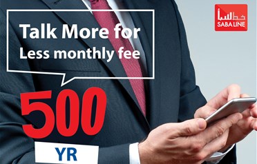 Monthly Fee Reduction for Postpaid Subscribers